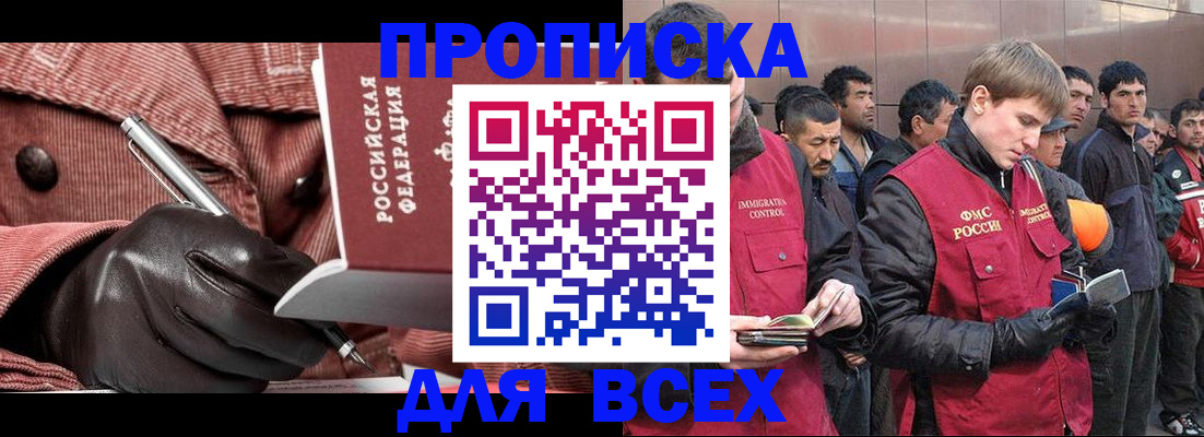 купить прописку в Калязине