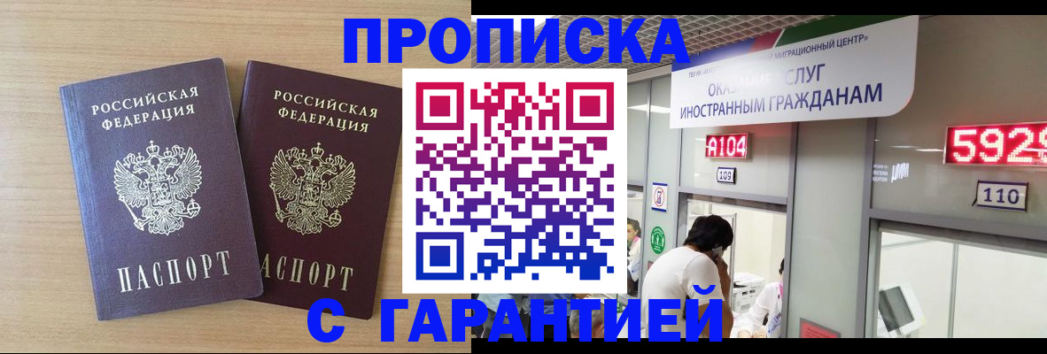 временная регистрация для школы в Калязине
