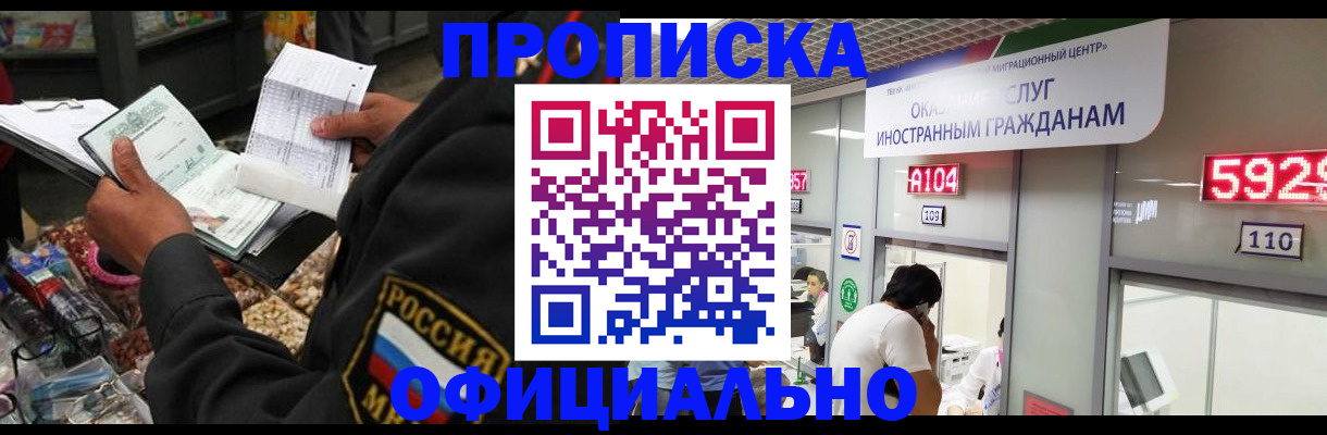 прописка 2025 в Калязине